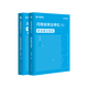 2026事業(yè)編河南公基+職測任選】華圖河南省事業(yè)單位考試2026公共基礎知識職業(yè)能力測驗事業(yè)單位2026 【職測】教材+真題 2本