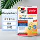 雙心（Doppel herz）德國多寶Doppelherz維生素D3+K2+鈣+鎂4合一配方補鈣入骨片劑30粒 30粒*1盒