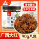 川珍八角90g罐裝 無(wú)硫熏 廣西大紅大料茴香 香辛料 燒燉鹵肉調味佐料