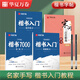 華夏萬(wàn)卷字帖成年人練字專(zhuān)用初學(xué)楷書(shū)入門(mén)練字帖盧中南手寫(xiě)體楷書(shū)7000常用字巧練楷書(shū)速成一本通宋詞精選