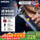 飛利浦剃須刀官方旗艦正品2025年新旋風(fēng)電動(dòng)刮胡刀進(jìn)口刀頭實(shí)用禮物生日男士老公男友國家補貼新年禮物 【新旋風(fēng)2系】6D浮動(dòng)刀頭 順滑切剃