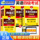 新版【備考2026年6月】英語(yǔ)四級真題 閱讀理解聽(tīng)力翻譯寫(xiě)作文專(zhuān)項訓練 華研外語(yǔ)4級歷年真題考試備考2026 新題型 大學(xué)CET4級模擬試卷預測詞匯單詞書(shū) 當當 【四級專(zhuān)項套裝】四級閱讀+聽(tīng)力+翻譯+