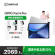 OPPO Pad 4 Pro 平板電腦 13.2英寸平板電腦 3.4K超清原彩屏oppopad4pro辦公游戲學(xué)習娛樂(lè )學(xué)生平板HD28 星河銀 8GB+256GB