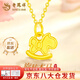 老鳳祥小木馬黃金項鏈女士足金生肖馬吊墜可愛(ài)生日禮物送女朋友老婆實(shí)用 今/次日達*旋轉木馬吊墜 約0.3g【贈銀鏈】