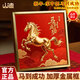 山迪馬到成功相框馬年擺臺吉祥物伴手禮客廳玄關(guān)辦公室裝飾畫(huà)一馬當先 馬到成功-相框擺臺20*20cm