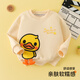 WALNUT DUCK【兒童衛(wèi)衣】小黃鴨男女孩童2025春季長(zhǎng)袖潮流百搭衛(wèi)衣 淺黃 140 