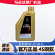 馬自達原廠(chǎng)專(zhuān)用汽機油全合成昂克塞拉阿特茲CX4 CX5 CX30 MX5馬自達3馬6 長(cháng)馬創(chuàng  )馳藍天0W-20全合成機油 1L