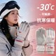目丸冬天防寒保暖戶(hù)外騎行休閑保暖滑雪手套加絨防水觸屏防丟護腕男女 米色-女款