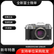 富士膠片X-T50/xt50 無(wú)反微單相機 APS-C畫(huà)幅 復古相機4020萬(wàn)像素五軸防抖 【銀灰色】X-T50單機不含鏡頭 標配【無(wú)內存卡無(wú)相機包不推薦】