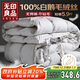 無(wú)印良品100%白鵝羽毛被子 羽毛絨絲冬被 秋冬被芯約5.9斤200*230cm白色