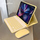適用蘋(píng)果ipad7/8/910/11/AIR/5/6/7鍵盤(pán)無(wú)線(xiàn)藍牙鍵盤(pán)鼠標套裝iPad平板保護套超薄便攜高顏平板鍵盤(pán) 杏果黃【全家桶】鍵盤(pán)鼠標保護套 iPad 第10代(10.9英寸)