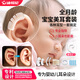 迪福倫嬰兒硅膠耳廓美耳夾器新生兒耳朵矯正貼寶寶招風(fēng)耳垂耳隱耳畸形 全月齡無(wú)憂(yōu)單耳套裝【左右耳通用】