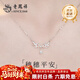 老鳳祥月桂麥穗平安銀項鏈女輕奢經(jīng)典百搭吊墜生日紀念日禮物送女友老婆 爆款熱賣(mài)推薦*月桂麥穗項鏈-S999【品牌禮盒】