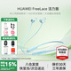 華為耳機freelace活力版無(wú)線(xiàn)藍牙耳機pro掛脖式運動(dòng)音樂(lè )游戲低延遲通話(huà)降噪頸掛半入耳式通用安卓蘋(píng)果 薄荷藍丨送充電線(xiàn)+曬單豪禮 【官方正品，全國聯(lián)?！? title=