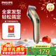 飛利浦（PHILIPS）理發(fā)器電動(dòng)兒童電推子家用剃頭理發(fā)推子生日禮物送男友送老公送男生官方旗艦店圣誕禮物 QC5131/15