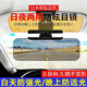易駒汽車(chē)防遠光燈遮陽(yáng)板防眩光炫目擋板神器日夜兩用遮光板車(chē)載護目鏡 日夜兩用【伸縮豪華款】