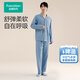 全棉時(shí)代（PurCotton）2024秋男士雙層彈力紗布家居套裝 上裝:165/88A;下裝:165 天際藍 175/L
