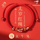 普陀山2026年本命年紅繩手鏈馬年紅太歲手繩瑪瑙馬鼠牛兔護身符男女禮物 生肖(馬)手鏈桶珠+平安珠+精美禮盒（已過(guò)香）