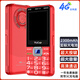 譽(yù)國威（YuCup）長(cháng)樂(lè )全網(wǎng)通4G5G版老人手機大聲大字大屏老年機移動(dòng)聯(lián)通電信超長(cháng)待機 紅色 全網(wǎng)通4G5G 官方標配【單電池】