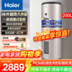 海爾熱水器大容量3KW速熱家用商用中央儲水立式落地式電熱水器全屋熱水豎式 200L 3000W 落地式安裝