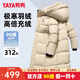 鴨鴨（YAYA）冰殼2025年新款300+充絨東北極寒羽絨服男女冬季加厚長(cháng)款過(guò)膝外套 燕麥色 男女同款【抗寒-40°C】 L (175) 男女同款【135-155斤】