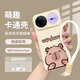 斯得弗 適用華為nova15pro手機殼保護套輕薄防摔簡(jiǎn)約風(fēng)卡通風(fēng)彩繪硅膠軟殼【卡皮巴拉】送掛繩送墊片