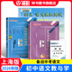 2026屆初中語(yǔ)文教與學(xué)閱讀+寫(xiě)作光明日報出版社初一初二初三語(yǔ)文模擬測試上海中考語(yǔ)文作文閱讀寫(xiě)作 26初中語(yǔ)文教與學(xué)【 閱讀+答案+寫(xiě)作+測試卷】
