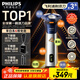 飛利浦（PHILIPS）【新年元旦禮物】剃須刀電動(dòng)2025年新品 3系旋風(fēng)PRO男士刮胡須刀 實(shí)用生日禮物送男友老公送父親 【6D浮動(dòng)刀頭丨靈活貼面】銀色