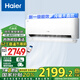 海爾（Haier）空調掛機1匹一級能效變頻壁掛式臥室空調內外機自清潔一鍵AI省電冷暖不直吹KFR-26GW/E1-1凈省電 冷暖 一級能效/一鍵AI省電/冷暖不直吹/自清潔 1匹