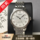 【二手99新】天梭TISSOT經(jīng)典力洛克系列男士 自動(dòng)機械腕表 奢侈品二手鐘表經(jīng)典商務(wù)休閑男表 T006.407.11.033.00白盤(pán)鋼80機芯