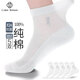棉十三襪子男士100%純棉夏季薄款透氣中筒襪抗菌防臭商務(wù)襪男襪夏天長(cháng)筒 【純棉抗菌】白色4雙加送1雙同品質(zhì)共5雙 均碼