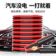 巨木汽車(chē)電瓶線(xiàn)搭火線(xiàn)車(chē)用打火搭電線(xiàn)搭電純銅接電瓶連接線(xiàn)過(guò)江龍夾子 【3米加粗】一打就著(zhù) 紅黑各一根 