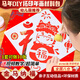曇蓓漫馬年福字拓印年畫(huà)幼兒園新年手工diy年畫(huà)工具材料包春聯(lián)新年裝飾 馬年新款-【金馬納?！緿IY材料包 1套10張/非遺手工/簡(jiǎn)單易做