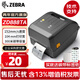 ZEBRA斑馬ZD888TA條碼標簽打印機固定資產(chǎn)熱敏熱轉印不干膠快遞電子面單亞馬遜203DPI送耗材替代GK888T