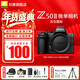 尼康（Nikon）【國行帶票】Z50II半畫(huà)幅新手入門(mén)級微單相機Z50 II 高清攝影攝像 直播美顏自拍z50二代便攜相機 Z50II 單機/全新拆單機（不含鏡頭） 官方標配【送屏幕膜+座充+清潔套+