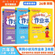 2026年春季黃岡小狀元作業(yè)本六年級下冊語(yǔ)文數學(xué)英語(yǔ)3本套裝人教版小學(xué)6年級下（套裝共3冊）