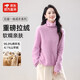 【京東直采】26新款新年羊絨羊毛拉毛針織衫女柔軟無(wú)縫高領(lǐng)毛衣 初荷粉 均碼