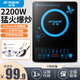 半球電磁爐家用防水面板2200W大功率炒菜火鍋多功能智能預約定時(shí)小型電磁灶 2200W+炒鍋套餐+湯鍋套餐