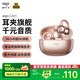 愛(ài)國者（aigo）藍牙耳機骨傳導概念耳夾開(kāi)放式真無(wú)線(xiàn)不入耳運動(dòng)跑步降噪耳麥適用于小米蘋(píng)果排行前十 CA05香檳金
