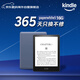 Kindle paperwhite5 KPW5 電子書(shū)閱讀器 電紙書(shū) 墨水屏 6.8英寸 WiFi 16G 牛仔藍【升級款】