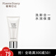 植物日記氨基酸洗面奶護膚酵母晶瑩煥顏潔面膏溫和不緊繃深層清潔收縮毛孔 酵母潔面120g