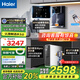 海爾（Haier）鮮活水Pro凈水器管線(xiàn)機純水家用瞬時(shí)1400G廚下式6年RO反滲透直飲機一體即熱餐邊柜R793套裝1200G 凈水器+新款管線(xiàn)機+前置