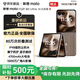 摩托羅拉（Motorola）moto razr60 Ultra AI元啟版2025新款旗艦 4英寸大外屏 第六代折疊手機 60萬(wàn)次折疊認證 濕手觸控 razr60Ultra流金椴木16GB+256GB