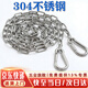 杜奧304不銹鋼鏈條晾衣繩室外掛衣服陽(yáng)臺鐵鏈 3mm粗鏈條4米+2個(gè)彈簧扣