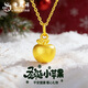 老鳳祥黃金圣誕蘋(píng)果吊墜女款足金蘋(píng)安喜樂(lè )項鏈新年節生日禮物送女友老婆 蘋(píng)果吊墜【配S925銀鏈】約0.2g