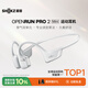 韶音（SHOKZ）OpenRun Pro 2 S820Mini款開(kāi)放式藍牙耳機骨傳導耳機運動(dòng)跑步無(wú)線(xiàn)耳機 Mini款冰川銀