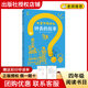閱讀成就未來(lái)25冬四年級科學(xué)巨人·李四光螢火蟲(chóng)叢書(shū)童趣出版有限公司/人民郵電出版社綠野仙蹤白海豹叢書(shū)十萬(wàn)個(gè)為什么·房屋的故事鐘表的故事燈的故事 《十萬(wàn)個(gè)為什么·鐘表的故事》＋彩印導讀單