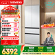 西門(mén)子（SIEMENS）無(wú)界504L法式多門(mén)冰箱高配機皇 超薄嵌入式 大容量平嵌雙系統雙循環(huán) 鋼化玻璃KF89BEA63C 國家補貼