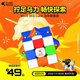 GAN旗下swift 3X3 cube三階磁力魔方啟蒙順滑益智玩具禮物馬年新春版