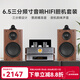 諾普聲HIFI膽機音響組合三分頻書(shū)架音箱無(wú)源發(fā)燒級音響8寸音箱2.0聲道套裝 【6.5寸三分頻】HIFI膽機音響套裝